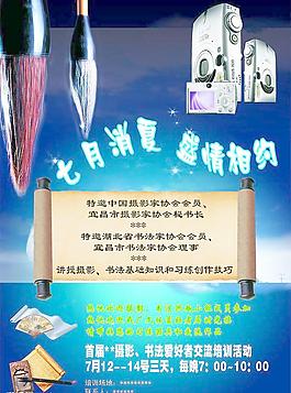 書法攝影海報(bào)圖片