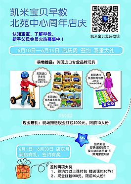 凱米寶貝彩頁圖片
