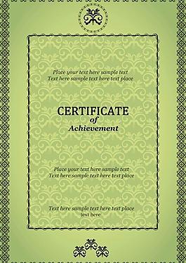 證書花紋邊框圖片