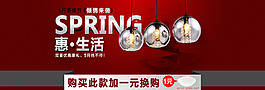 淘寶天貓首頁全屏商品海報商城紅PSD分層