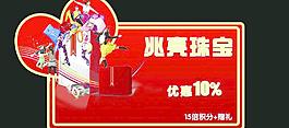 兆亮珠寶圖片