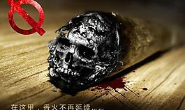 世界無煙日禁煙海報PSD素材