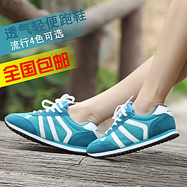 淘寶跑鞋直通車(chē)主圖設(shè)計(jì)模板psd素材