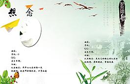同學(xué)錄圖片