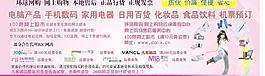 網(wǎng)購廣告圖片