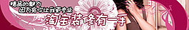 淘寶裝修海報(bào)素材