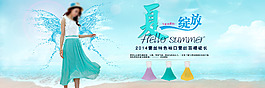 女裝大海報