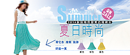夏日女裝海報