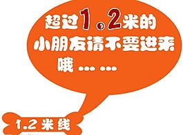 12米線圖片