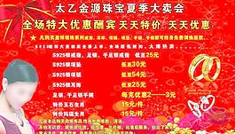 金源珠寶圖片