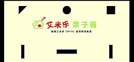 艾米樂親子樂園圖片