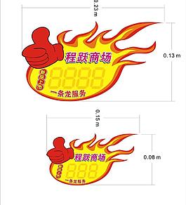 爆炸簽 商場圖片