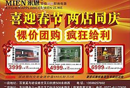 米恩宣傳彩頁(yè)圖片