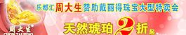 周大生珠寶圖片