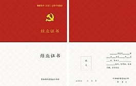 證書(shū)設(shè)計(jì)圖片