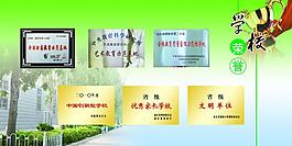 榮譽(yù)圖片