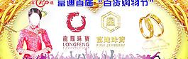 珠宝舞台背景图片