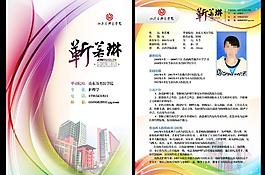 自薦書圖片