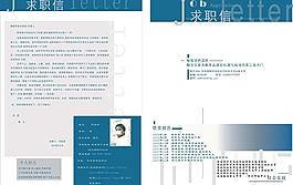 簡歷模版圖片