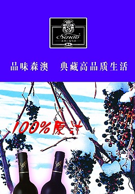 红葡萄酒展架