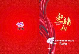 珠寶 邀請函圖片