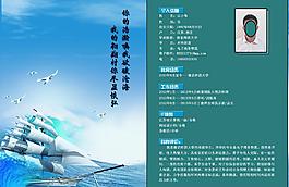 個人簡歷圖片
