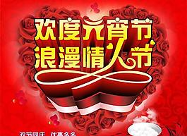 雙節(jié)同慶促銷活動PSD廣告素