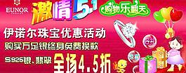 五一節(jié)珠寶海報圖片