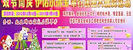 雙節(jié)同慶珠寶海報圖片