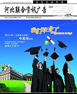 教育封面圖片