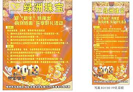 綠洲珠寶新年活動圖片