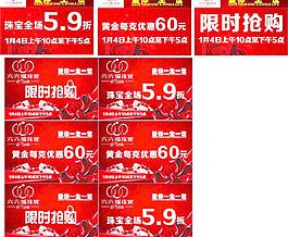 六六福珠寶圖片