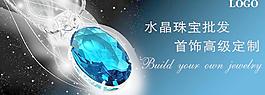 首飾珠寶圖片