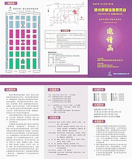 珠寶邀請函圖片