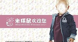 米琪鼠形象墻圖片