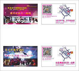 喜悅酒店贈(zèng)送卡