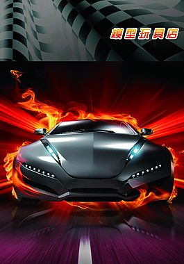 汽車模型展架
