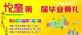 小學(xué)展板圖片