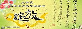 活動(dòng)幕布圖片