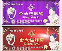 金大福珠寶圖片