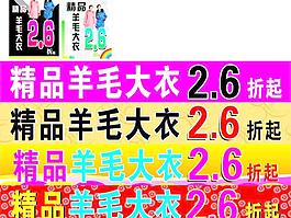 精品羊毛大衣圖片
