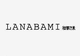 拉那巴米 lanabami圖片