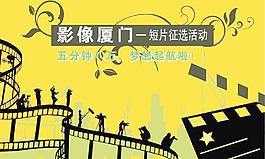 電影短片征選海報圖片
