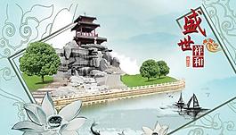 中國風人文園林藝術PSD設計