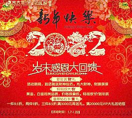 新年珠寶促銷方案圖片