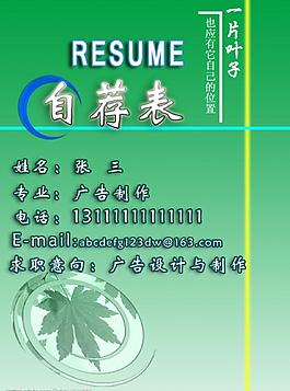 個人簡介圖片