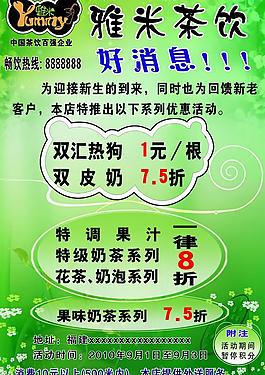 雅米茶飲 奶茶 雅米標(biāo)志圖片