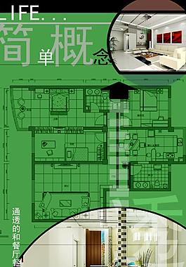 室內設計展板圖片