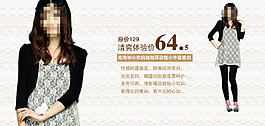 女裝外套海報