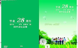 同學(xué)紀(jì)念冊(cè)宣傳頁(yè)圖片